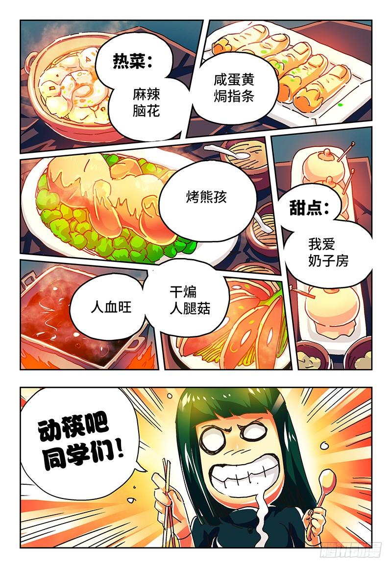 恶偶 (天才玩偶)一百二十八话