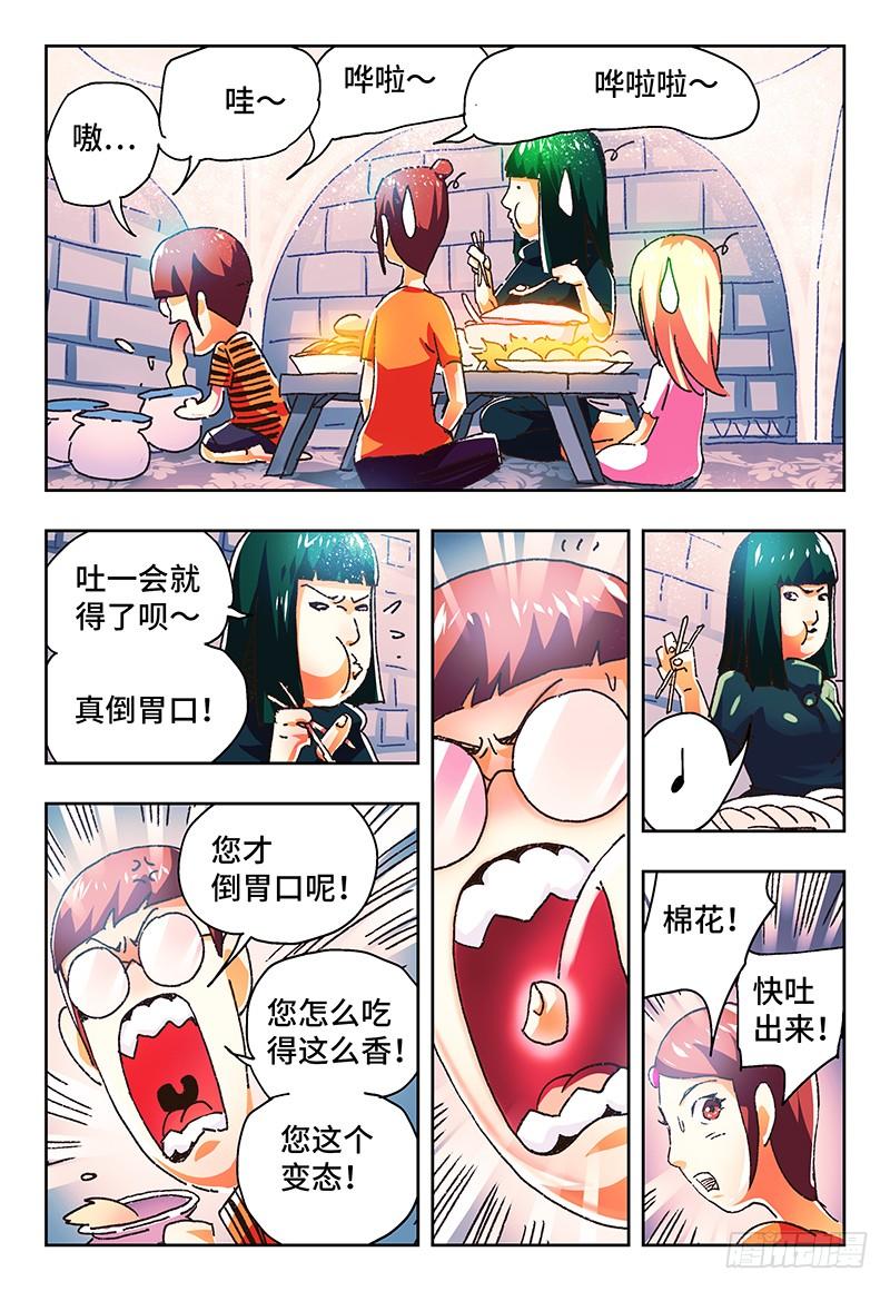 恶偶 (天才玩偶)一百二十八话