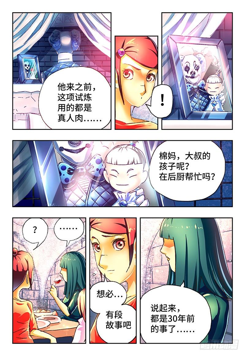 恶偶 (天才玩偶)一百二十九话