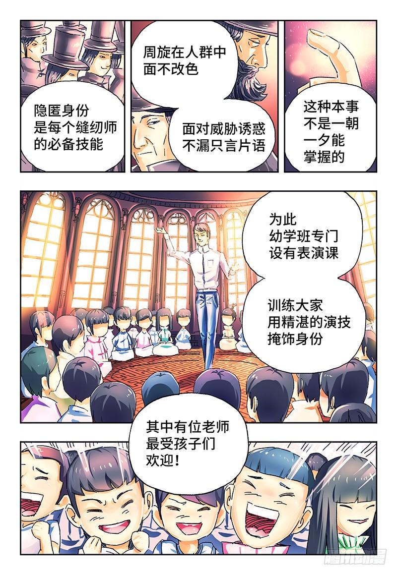 恶偶 (天才玩偶)一百二十九话