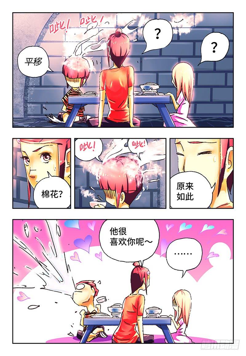 恶偶 (天才玩偶)一百三十话