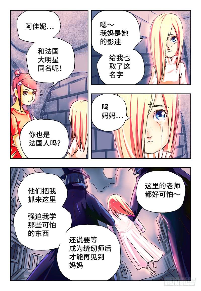 恶偶 (天才玩偶)一百三十话