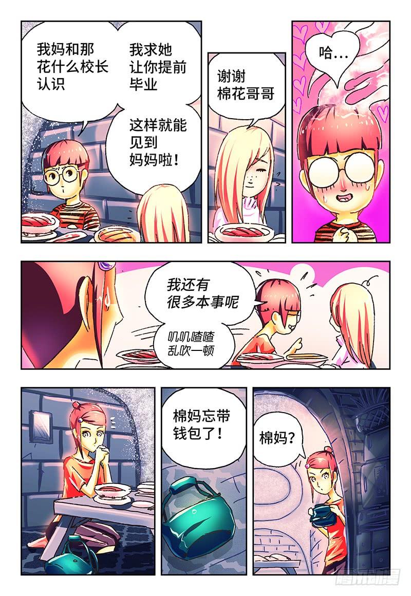 恶偶 (天才玩偶)一百三十话