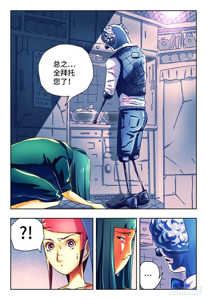 恶偶 (天才玩偶)一百三十话