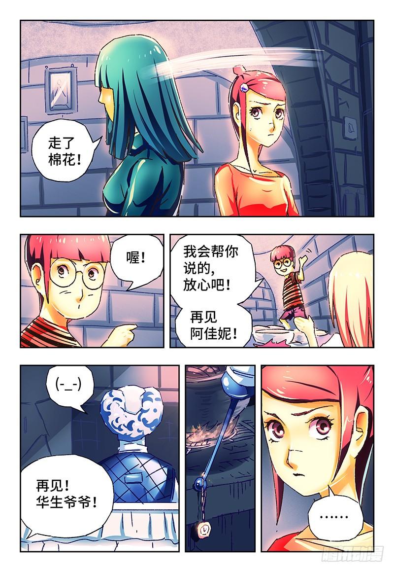 恶偶 (天才玩偶)一百三十话