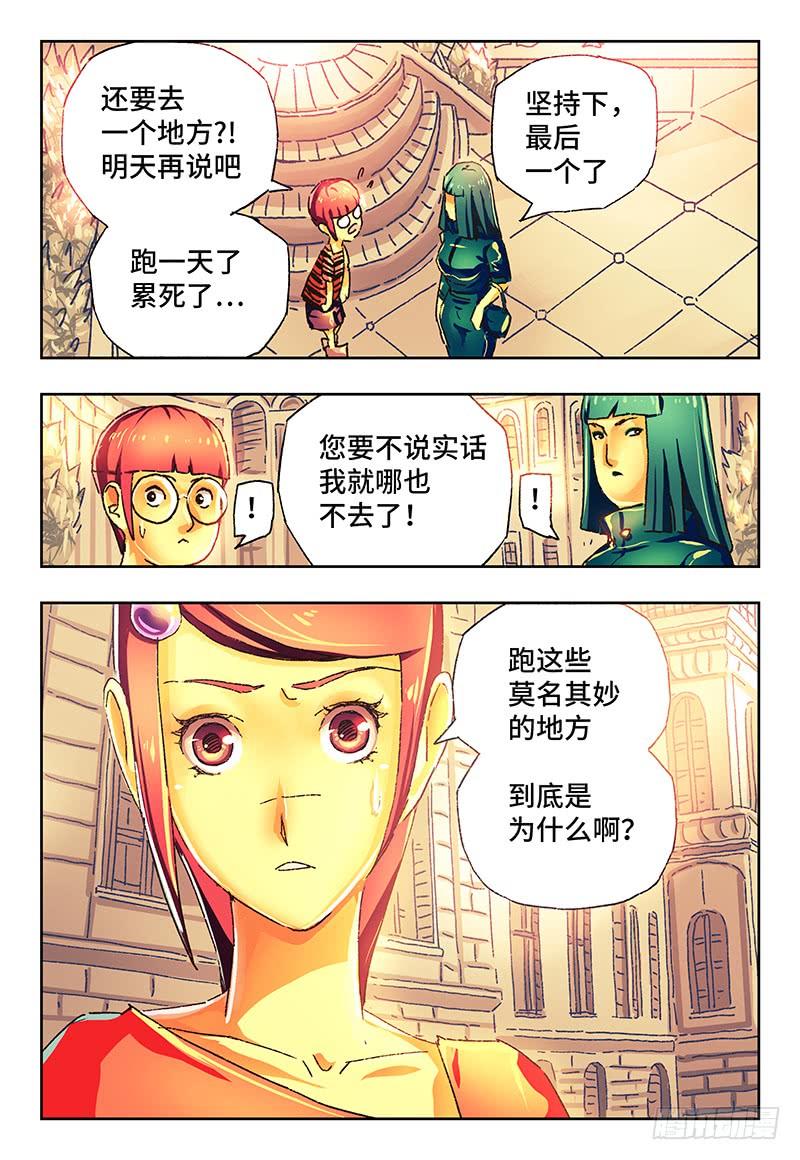 恶偶 (天才玩偶)一百三十话