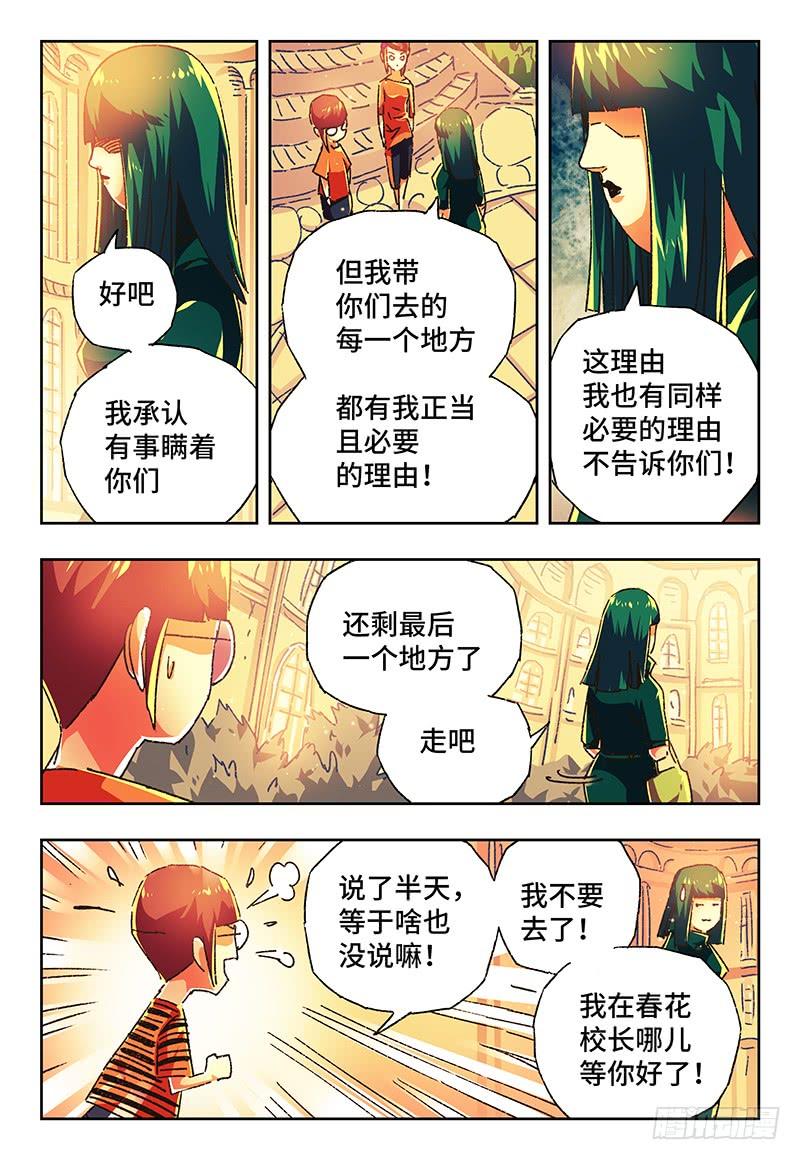 恶偶 (天才玩偶)一百三十一话