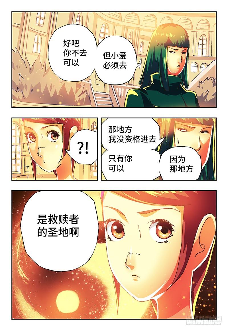 恶偶 (天才玩偶)一百三十一话