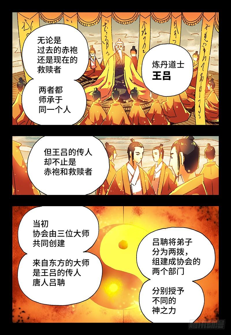 恶偶 (天才玩偶)一百三十一话