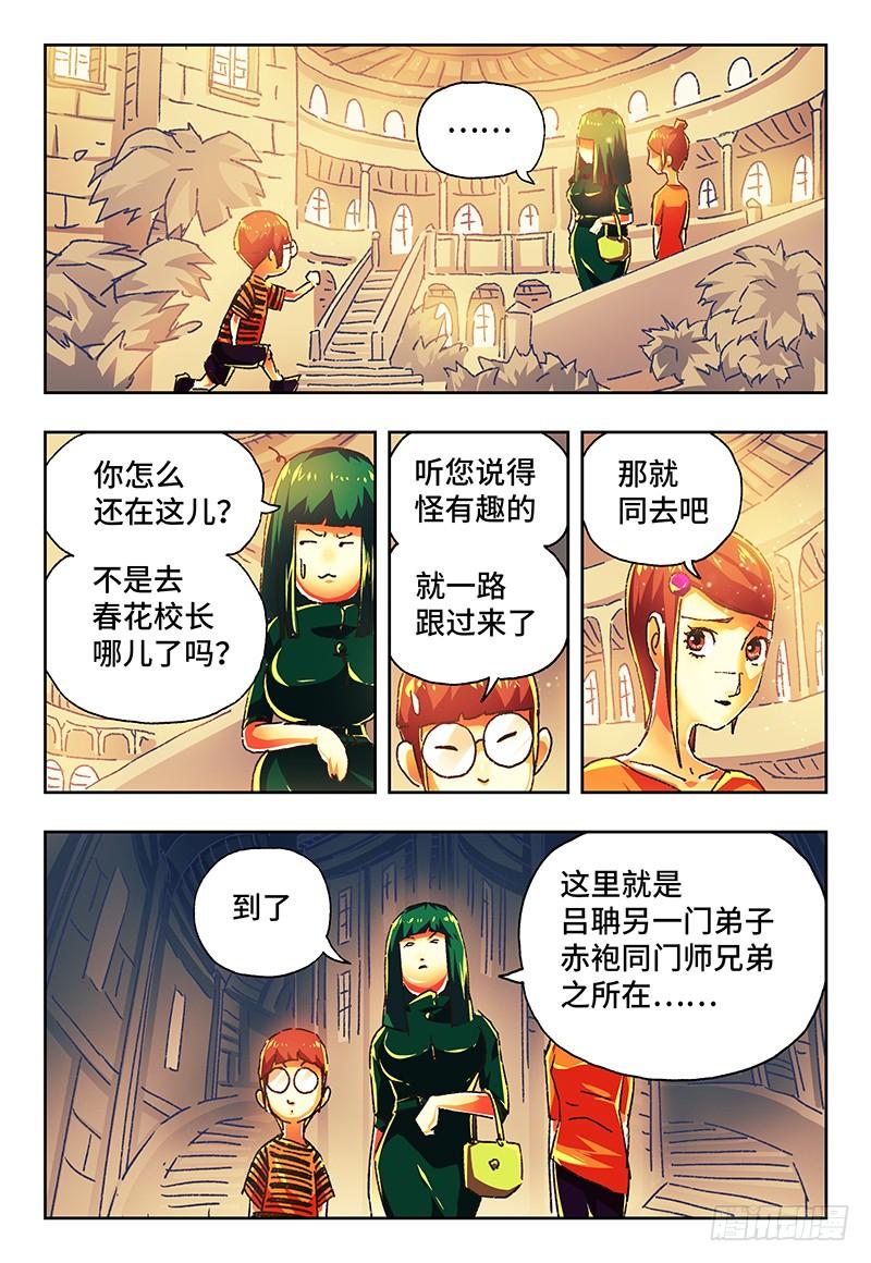 恶偶 (天才玩偶)一百三十一话