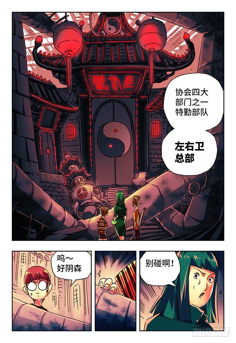 恶偶 (天才玩偶)一百三十一话