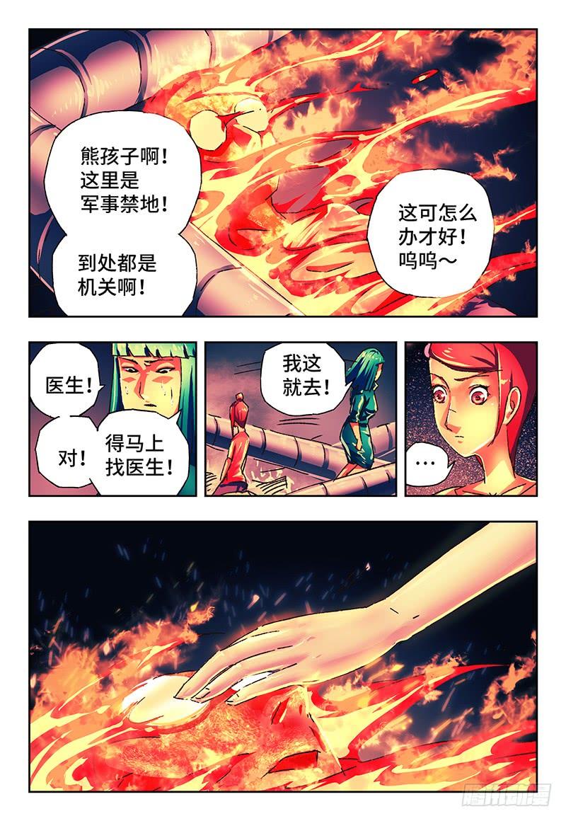 恶偶 (天才玩偶)一百三十二话