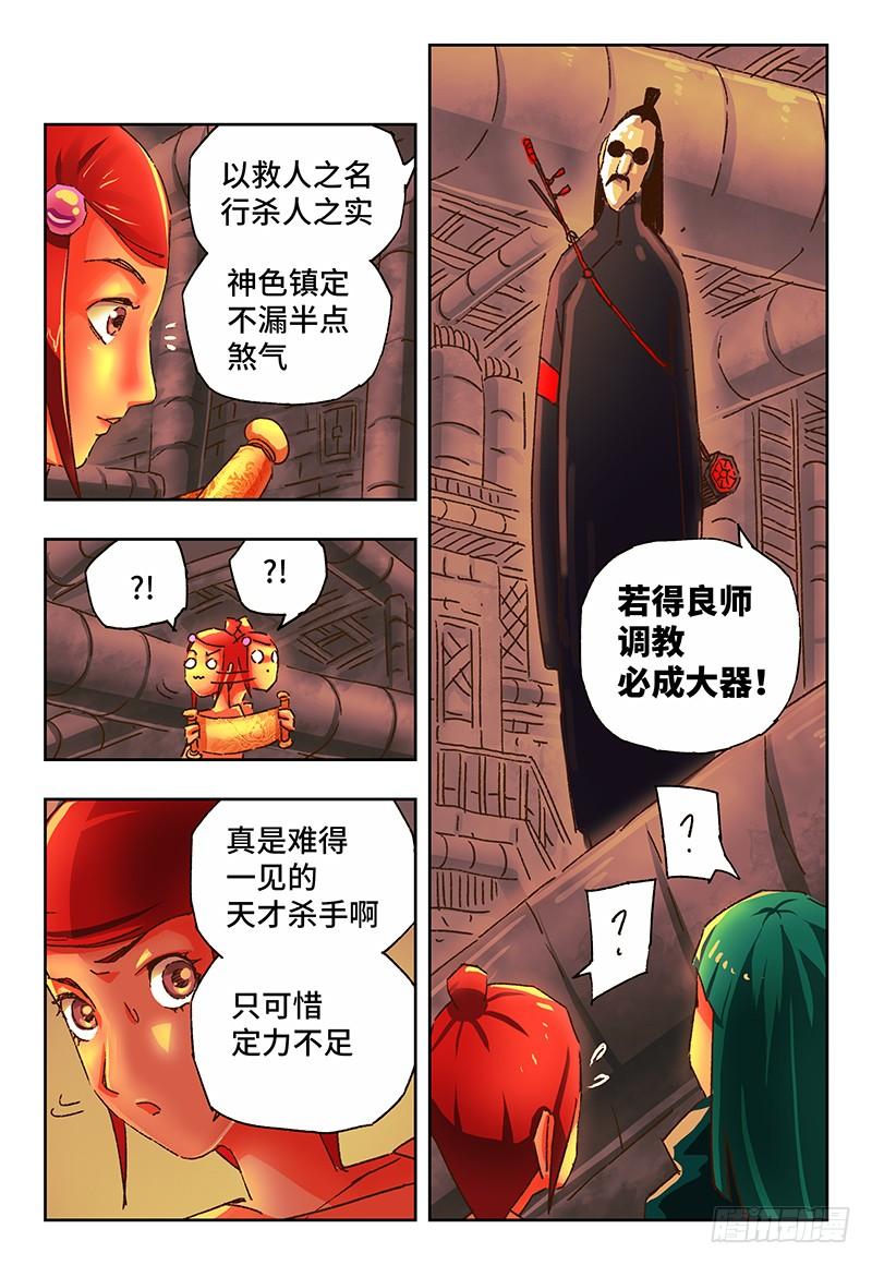 恶偶 (天才玩偶)一百三十二话