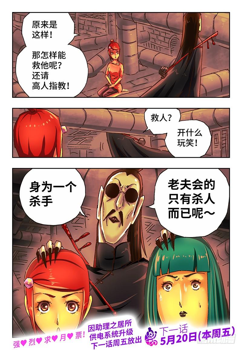 恶偶 (天才玩偶)一百三十二话