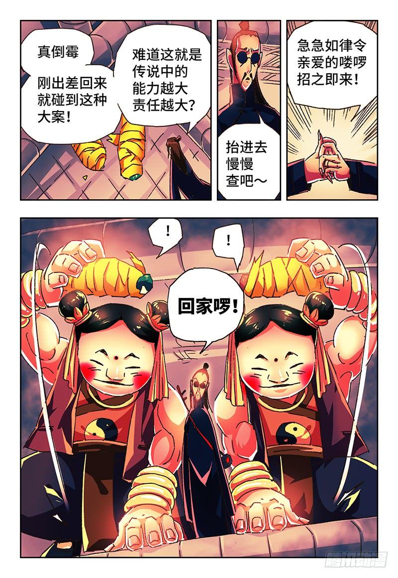 恶偶 (天才玩偶)一百三十三话