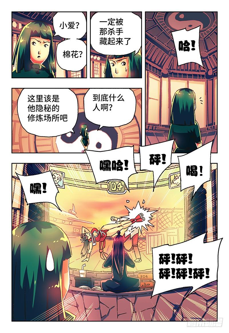 恶偶 (天才玩偶)一百三十三话