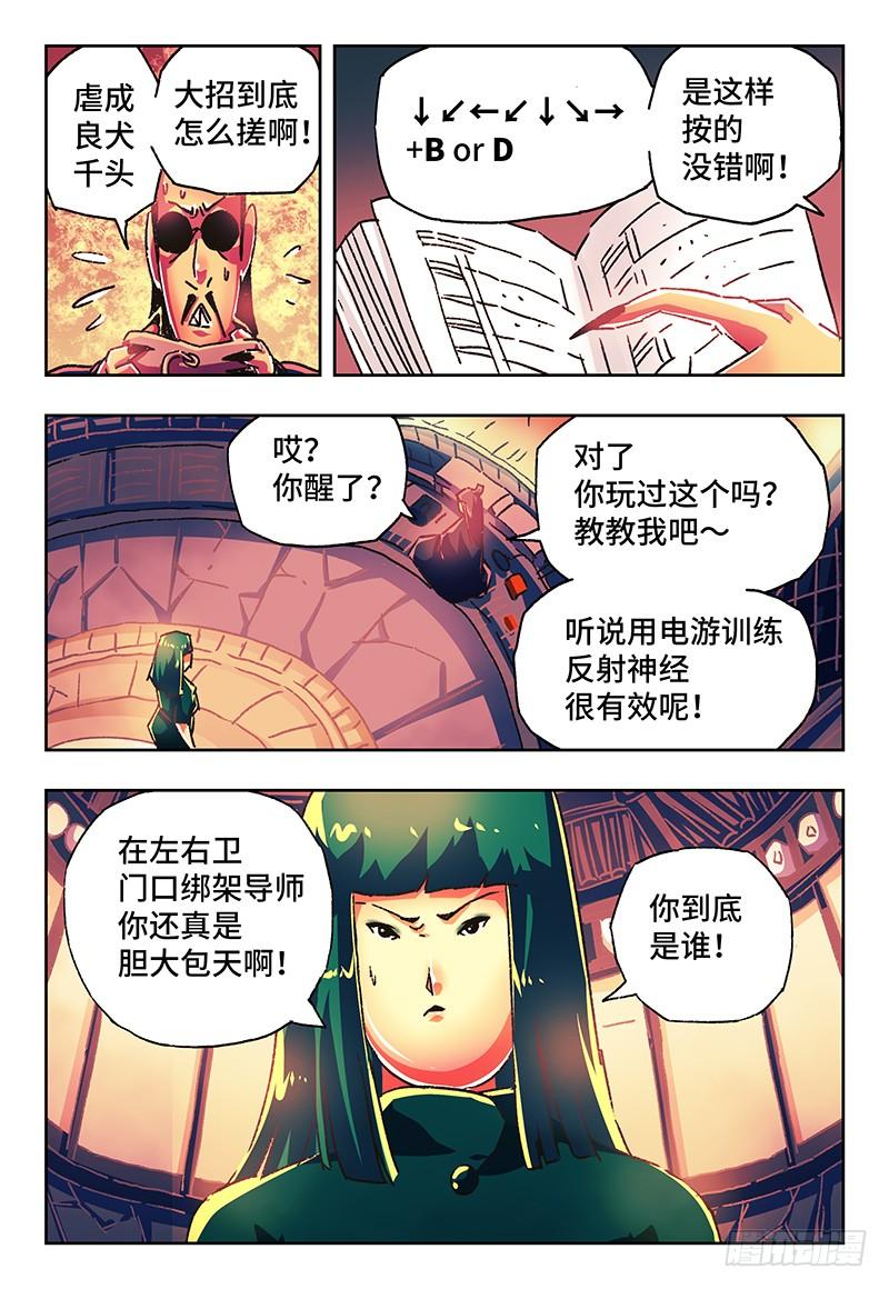 恶偶 (天才玩偶)一百三十三话