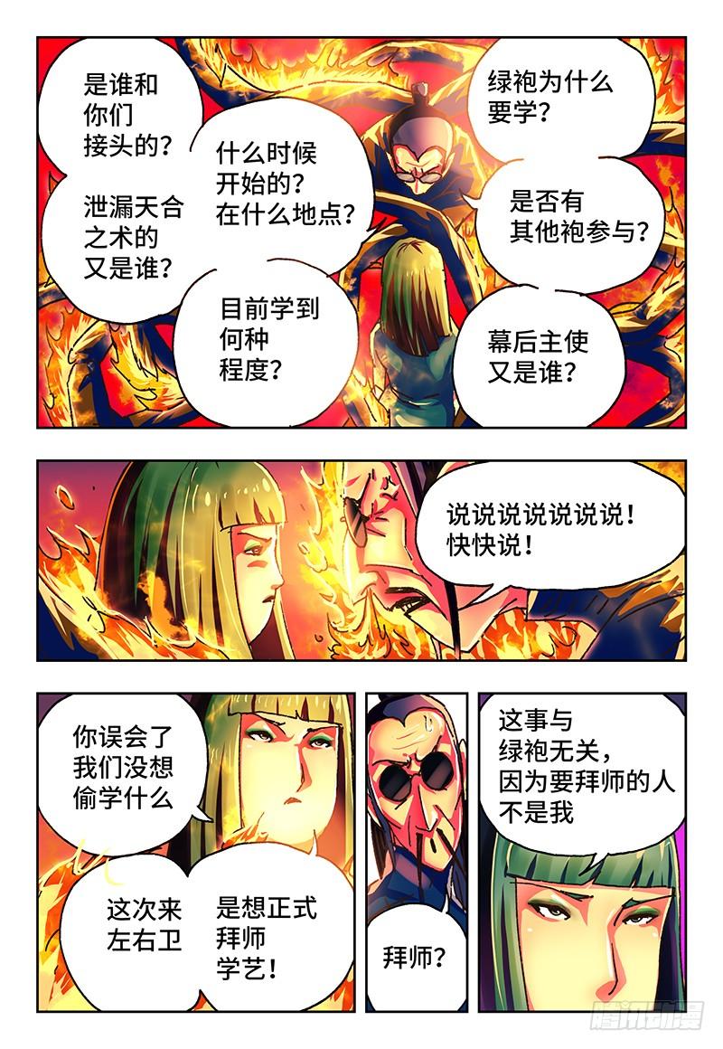 恶偶 (天才玩偶)一百三十四话