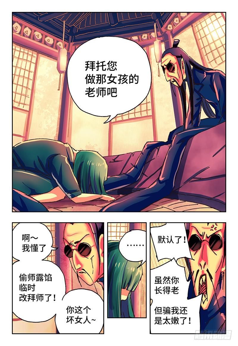 恶偶 (天才玩偶)一百三十四话