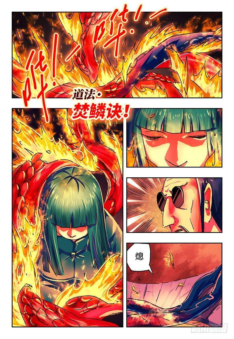 恶偶 (天才玩偶)一百三十四话