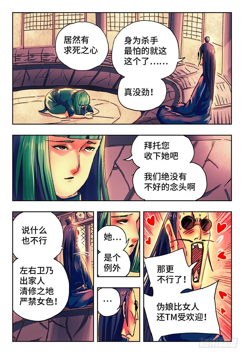 恶偶 (天才玩偶)一百三十四话