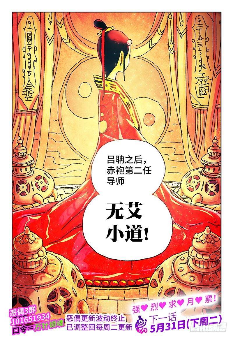 恶偶 (天才玩偶)一百三十四话