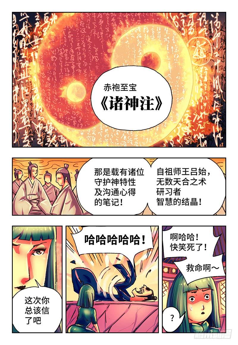 恶偶 (天才玩偶)一百三十五话