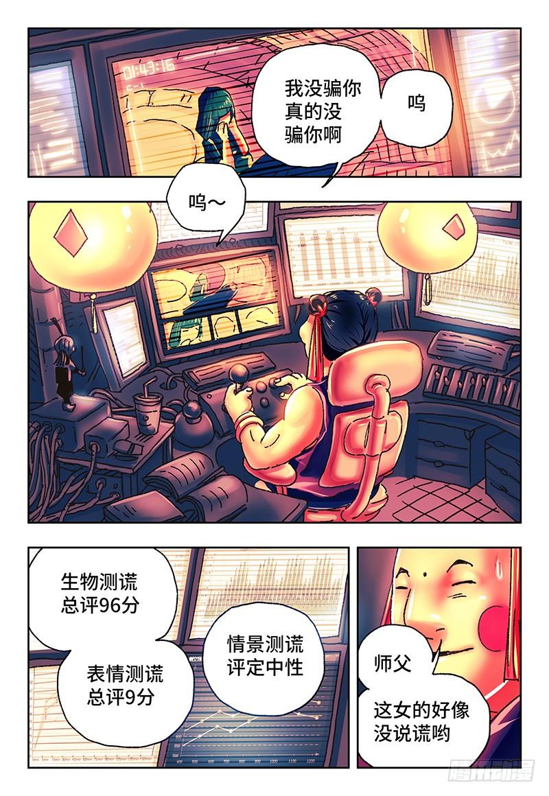 恶偶 (天才玩偶)一百三十五话