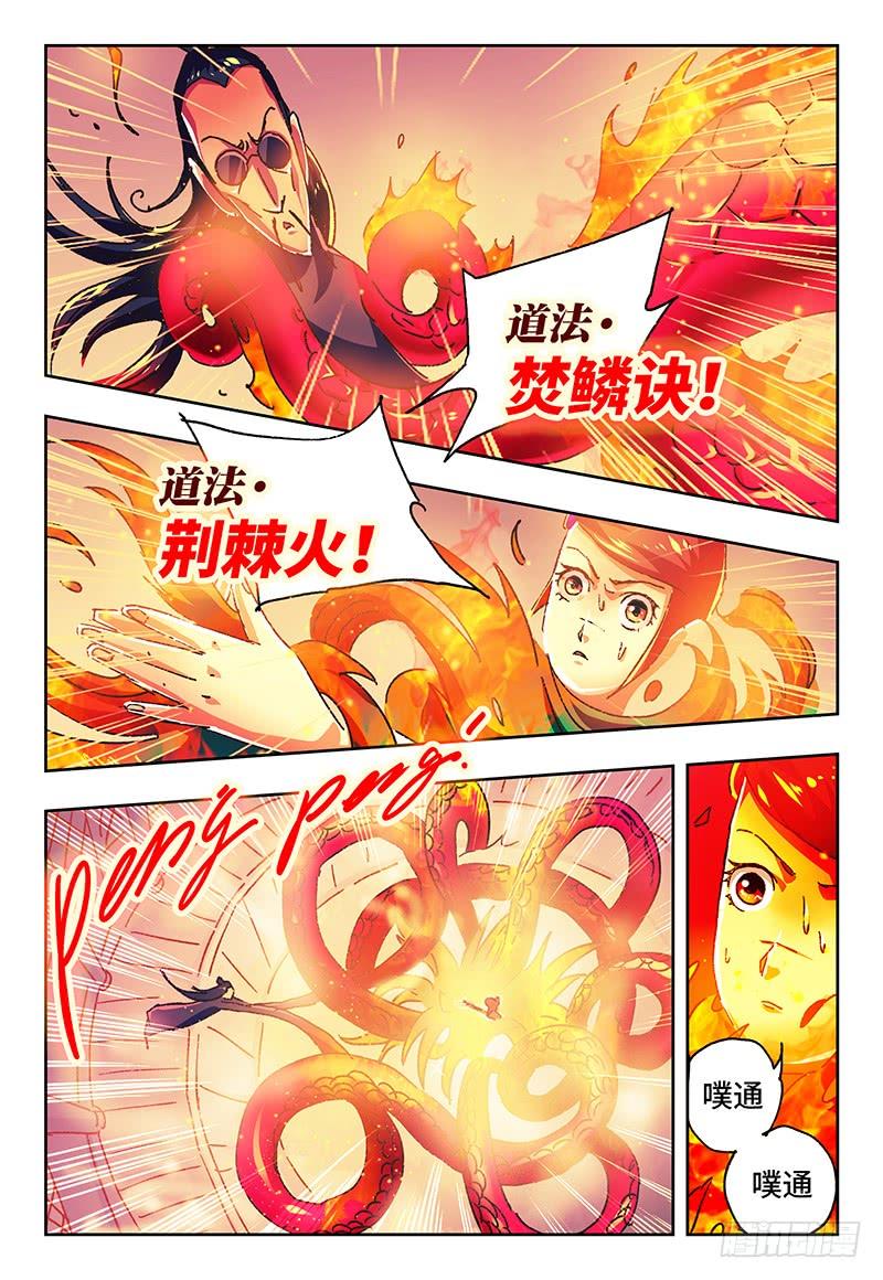 恶偶 (天才玩偶)一百三十六话