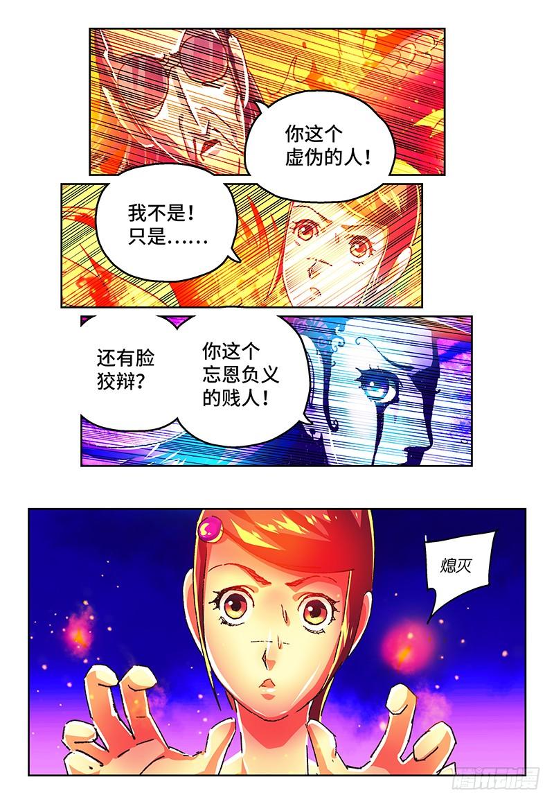 恶偶 (天才玩偶)一百三十六话