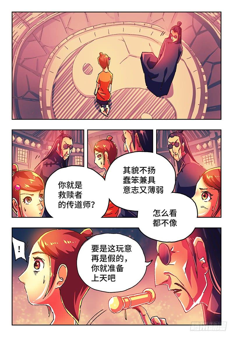 恶偶 (天才玩偶)一百三十六话