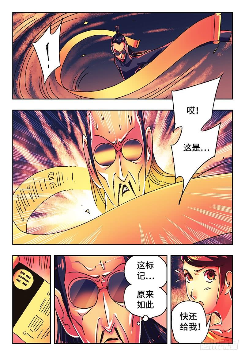 恶偶 (天才玩偶)一百三十六话