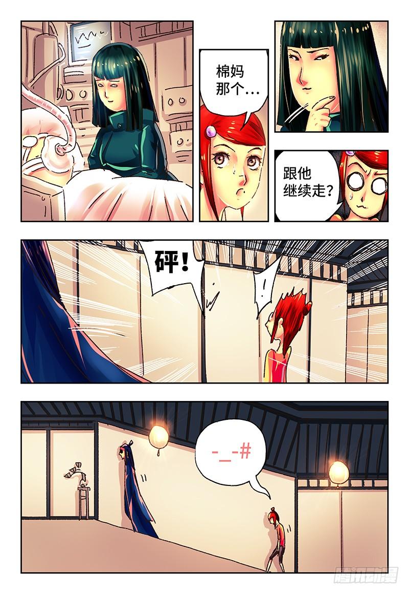 恶偶 (天才玩偶)一百三十七话