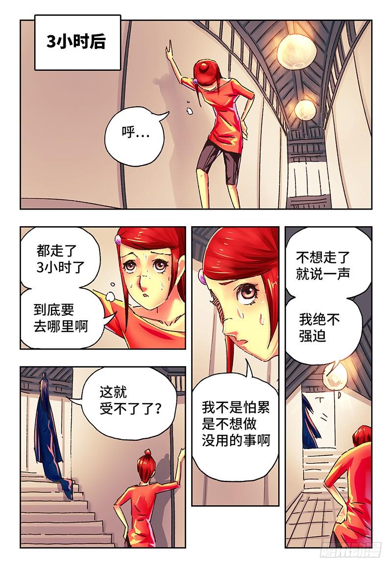 恶偶 (天才玩偶)一百三十七话