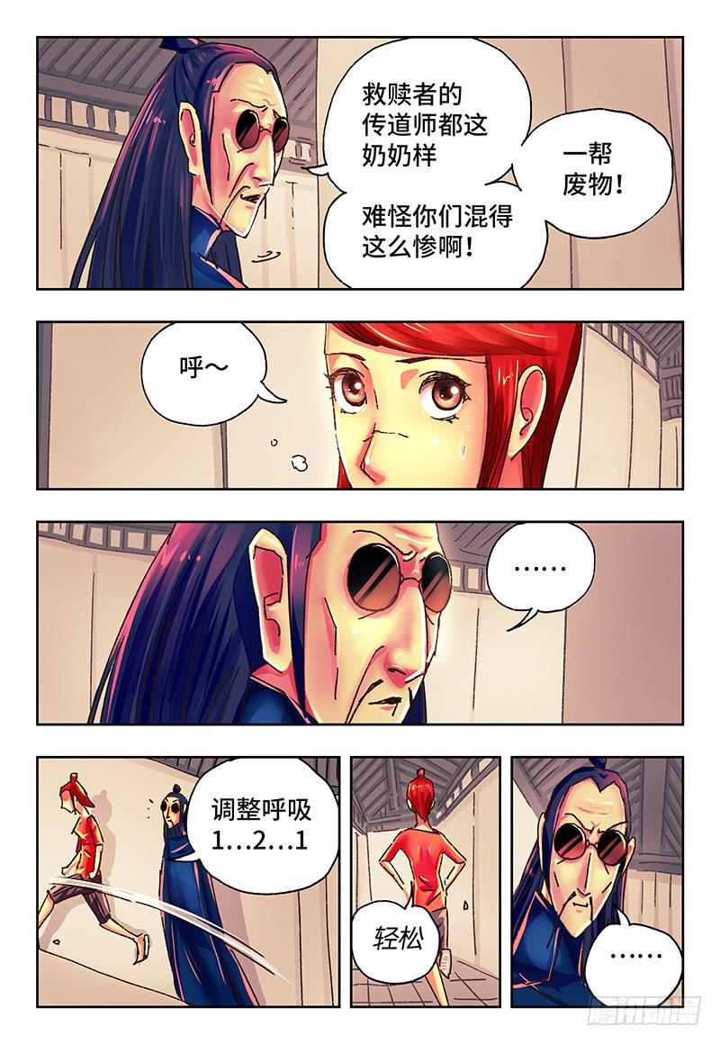 恶偶 (天才玩偶)一百三十七话