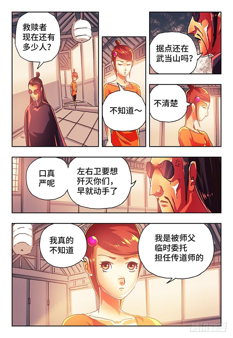 恶偶 (天才玩偶)一百三十七话