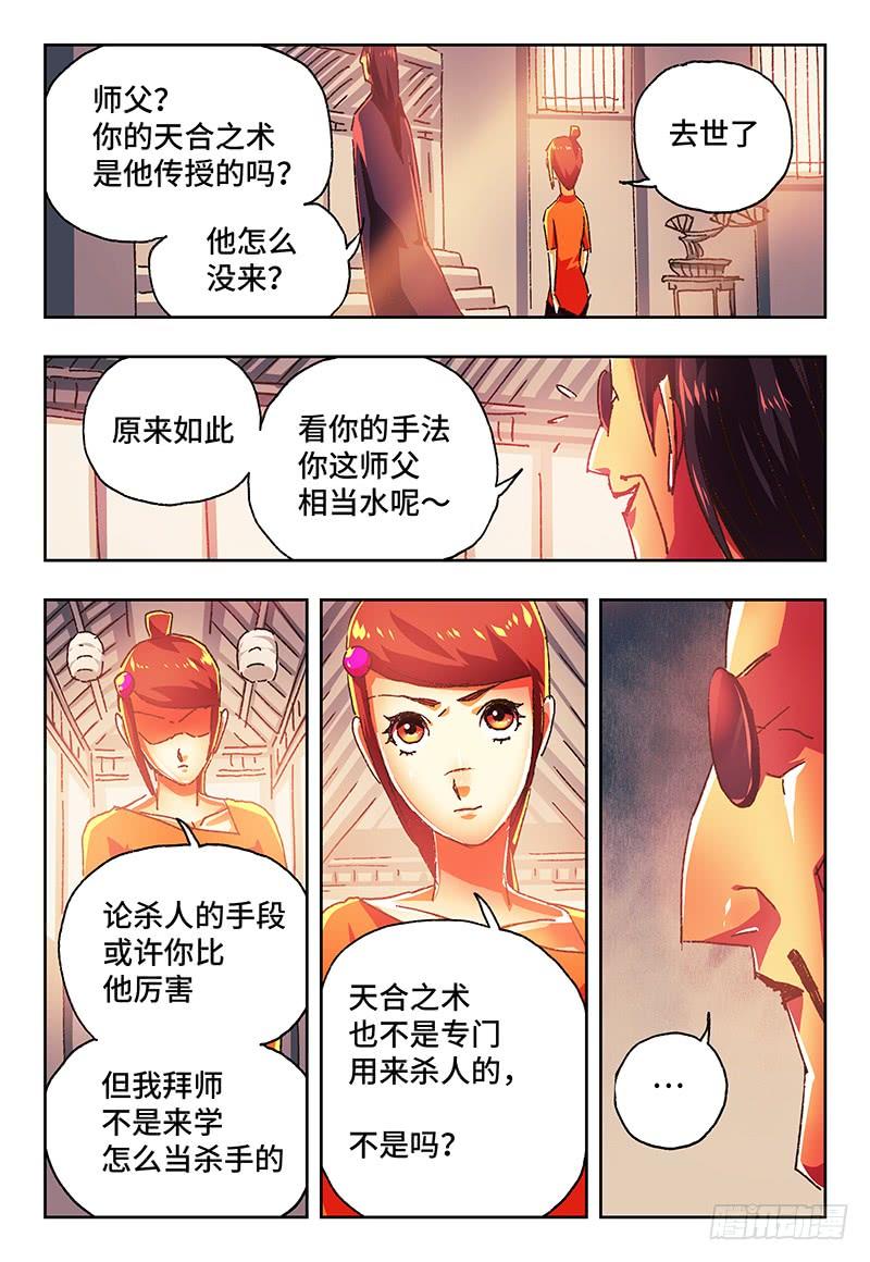 恶偶 (天才玩偶)一百三十七话