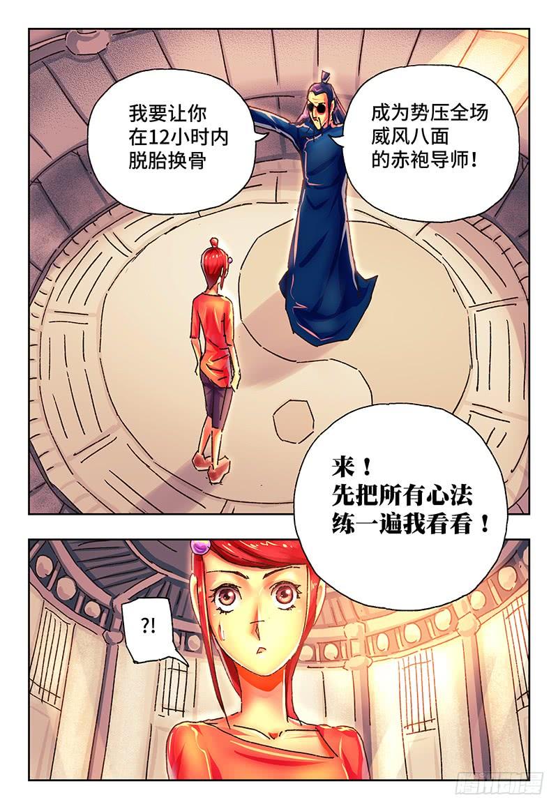 恶偶 (天才玩偶)一百三十八话