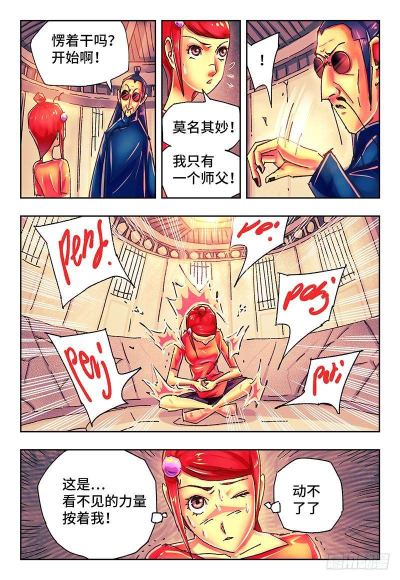 恶偶 (天才玩偶)一百三十八话