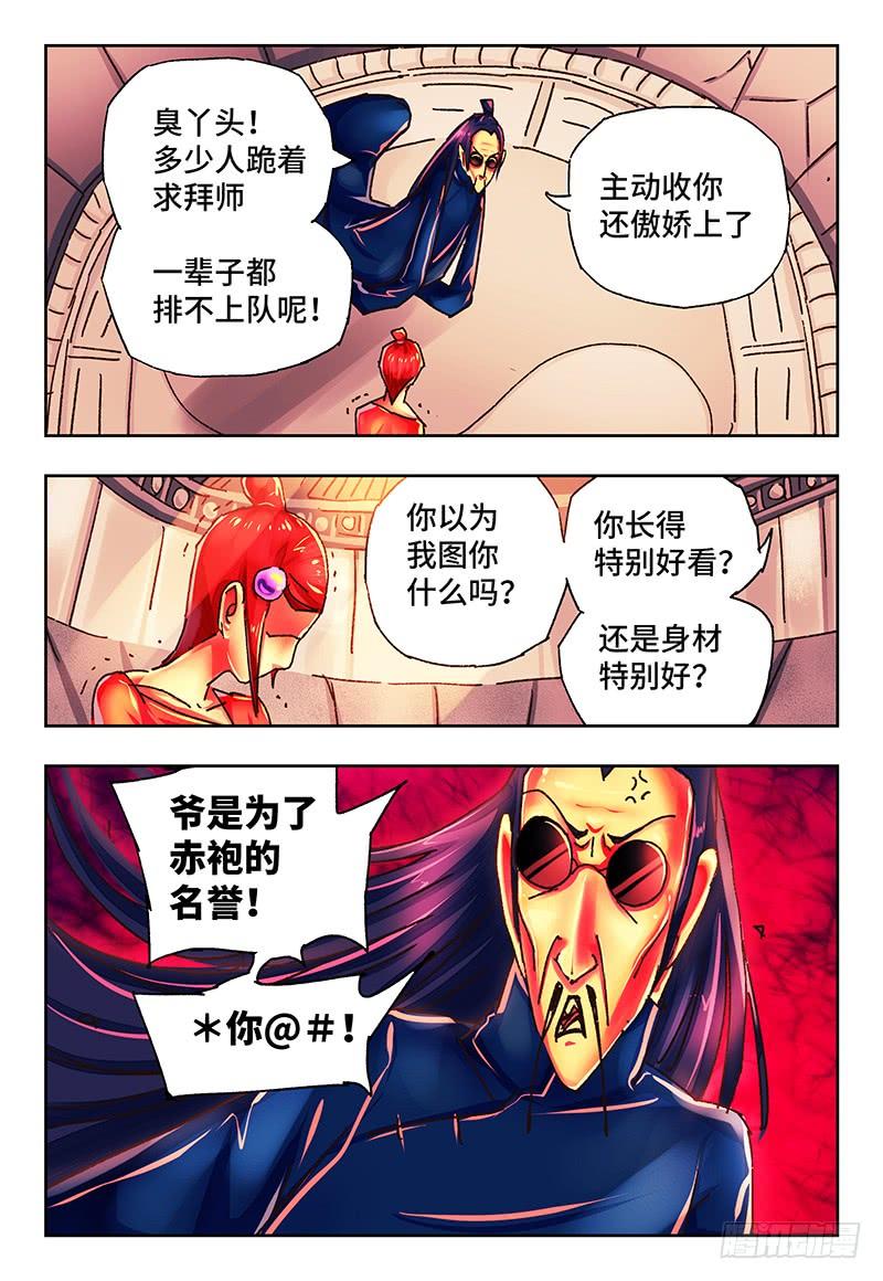 恶偶 (天才玩偶)一百三十八话