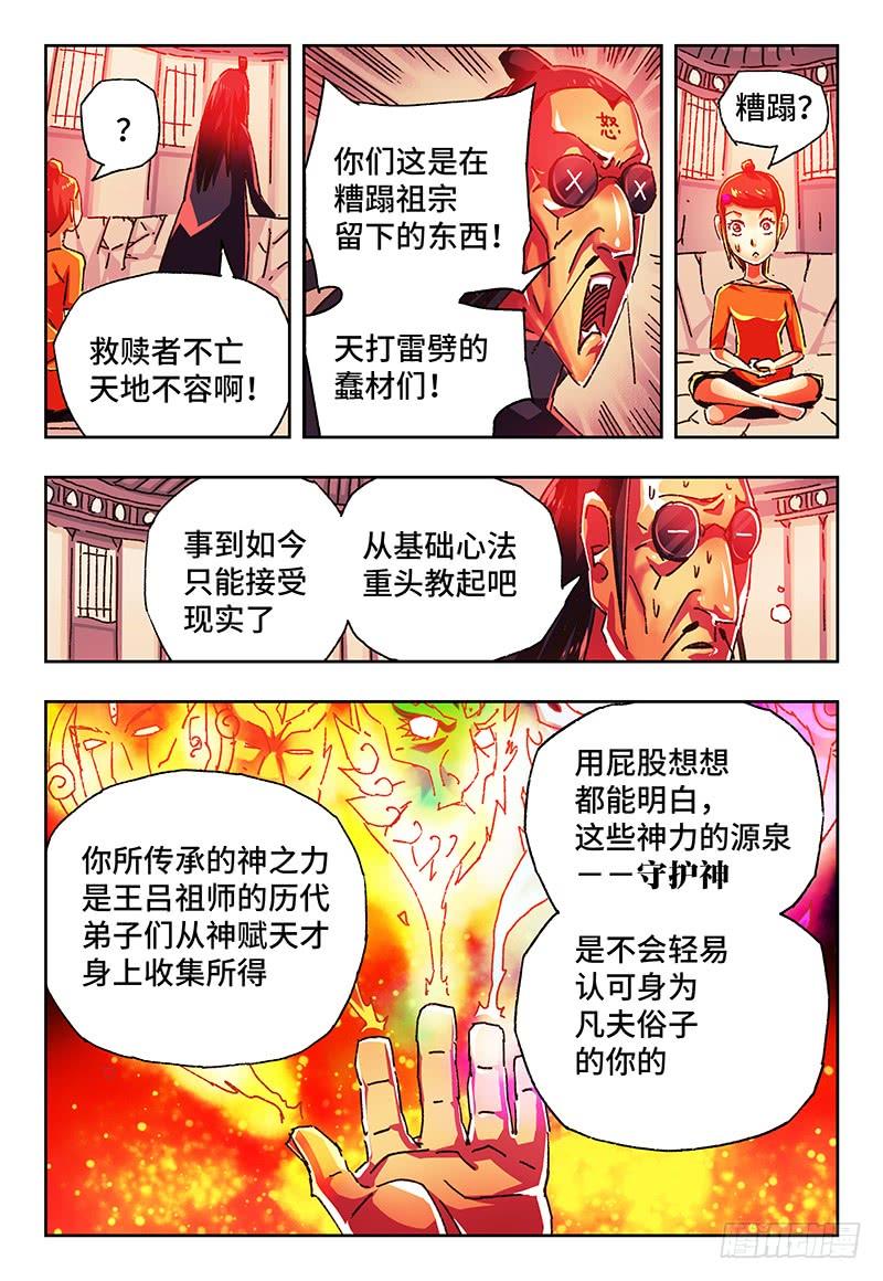 恶偶 (天才玩偶)一百三十八话