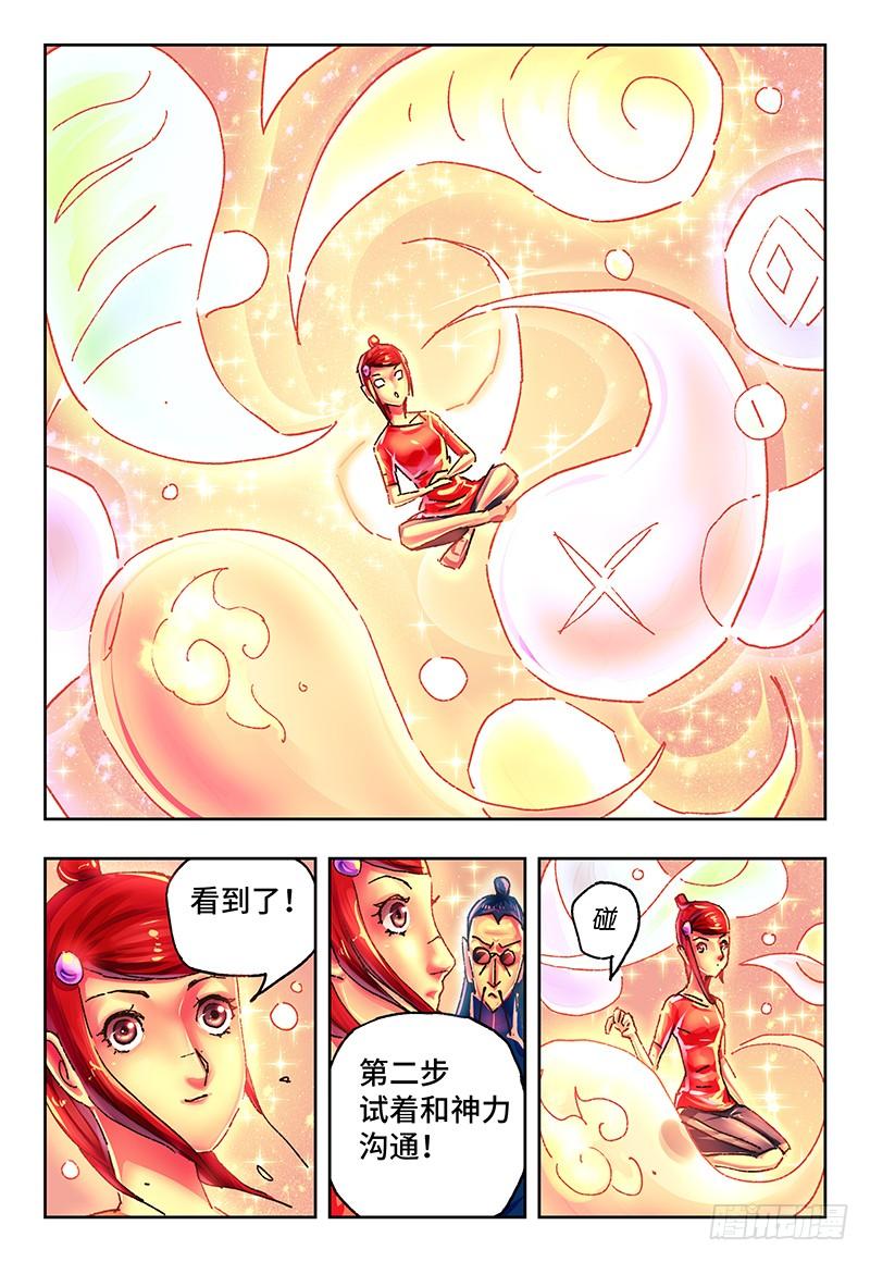 恶偶 (天才玩偶)一百三十九话