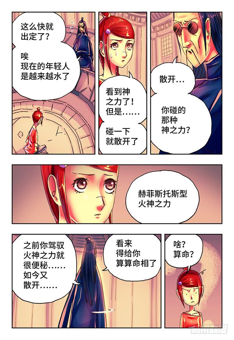 恶偶 (天才玩偶)一百三十九话