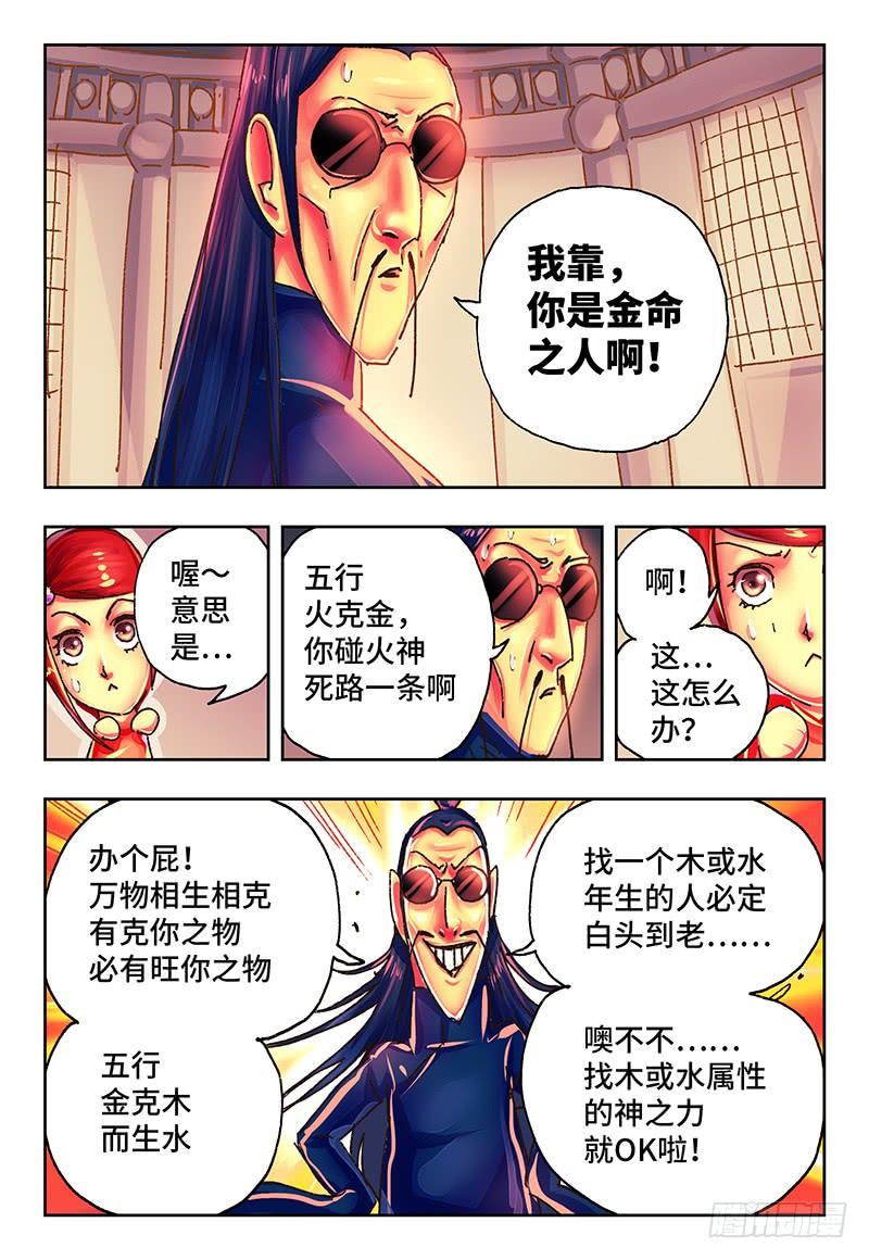 恶偶 (天才玩偶)一百三十九话