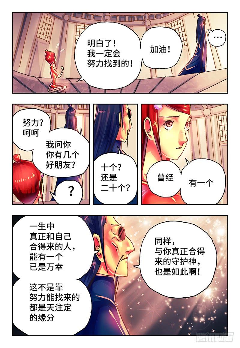 恶偶 (天才玩偶)一百三十九话