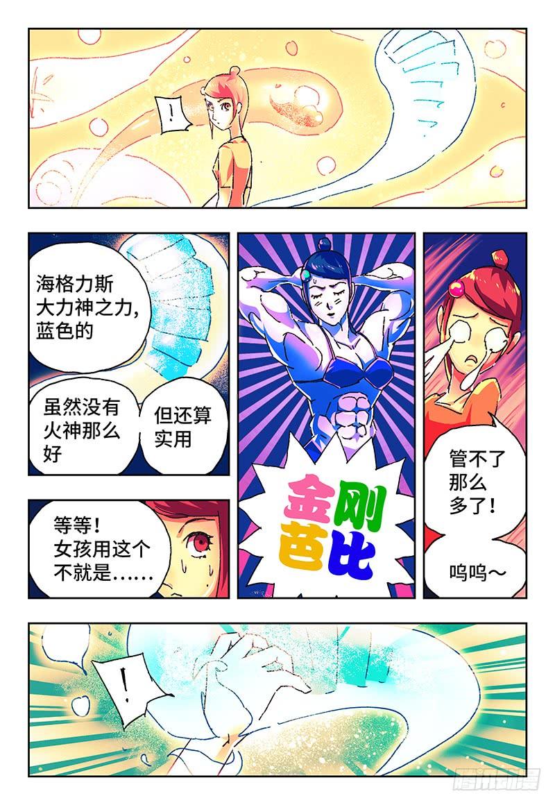 恶偶 (天才玩偶)一百四十话