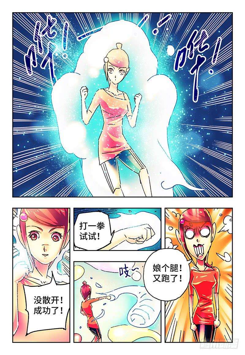 恶偶 (天才玩偶)一百四十话