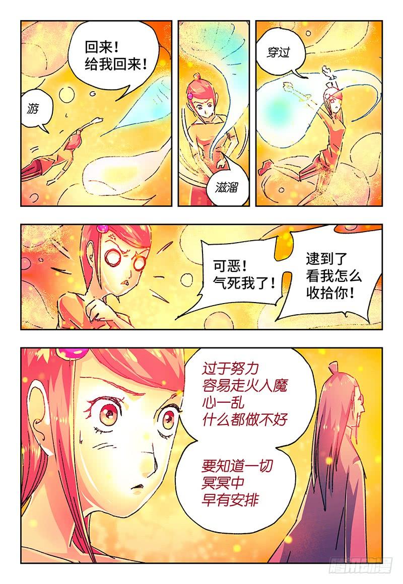 恶偶 (天才玩偶)一百四十话