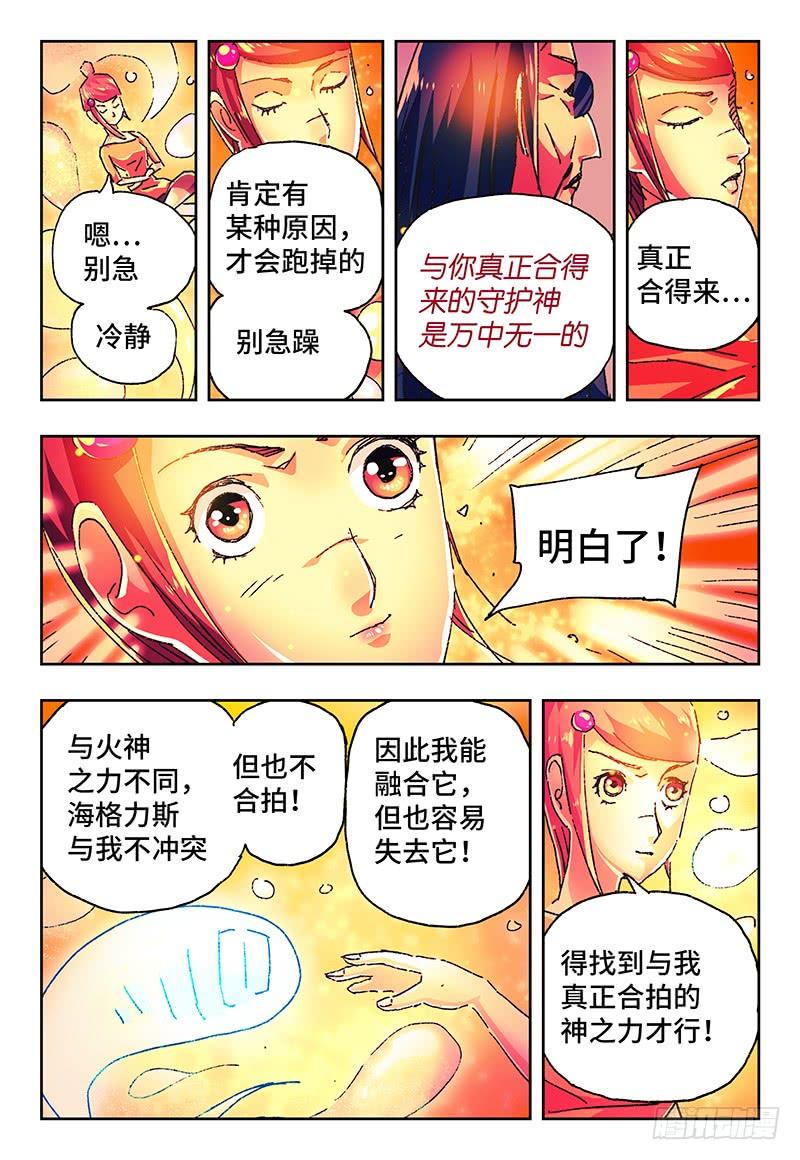 恶偶 (天才玩偶)一百四十话