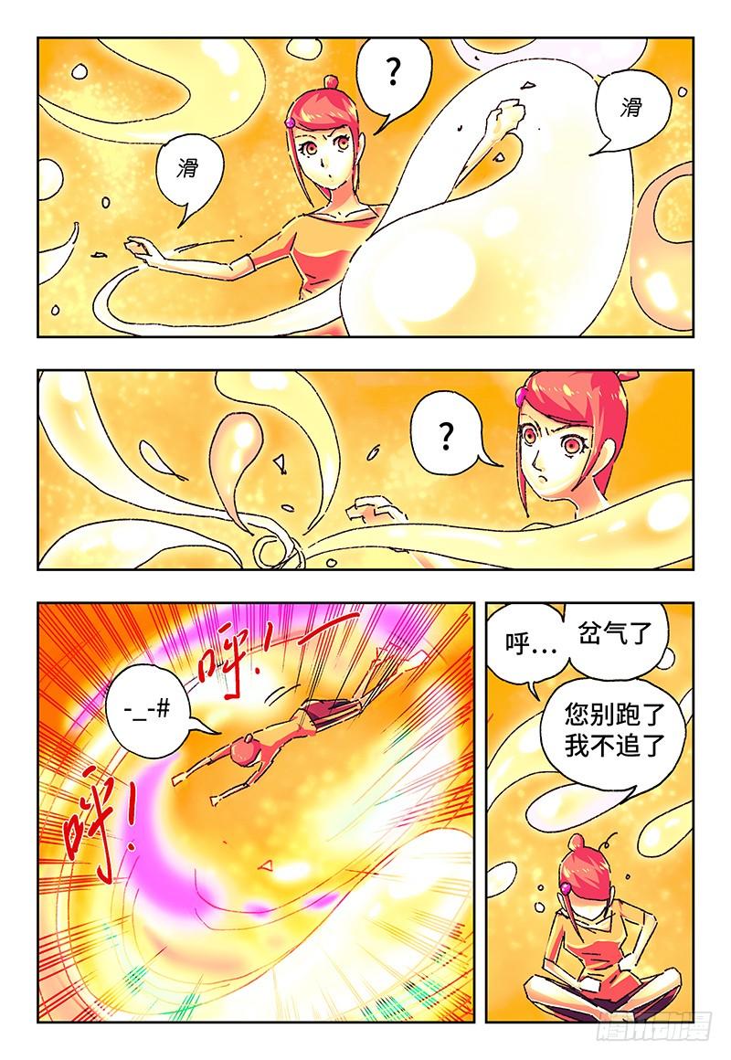 恶偶 (天才玩偶)一百四十话